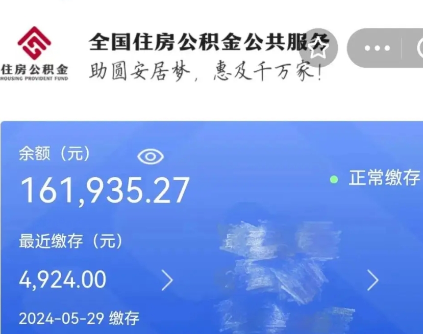 泽州辞职了可以把公积金取出来吗（辞职了可以把公积金提出来吗）